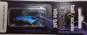             Блесна вибрирующая tail&scale цикада , 4.5см, 7гр, Blue Flash (TS-CSBLK-BL07)